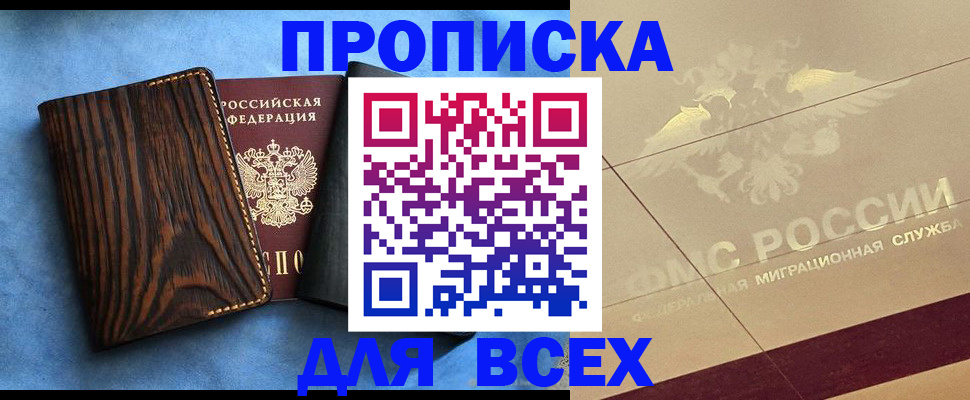 пропишу в квартире в Ревде